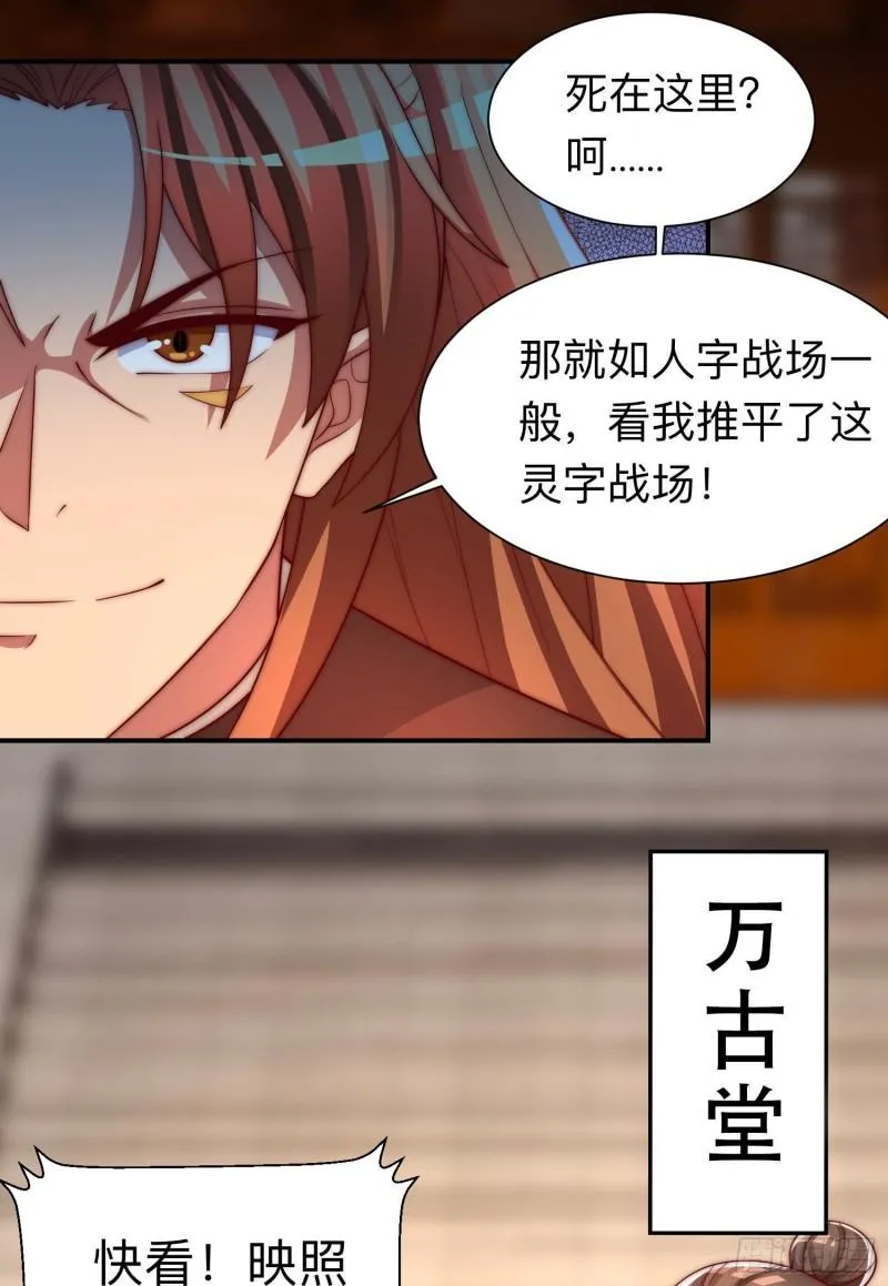 第296话 送上门了 第28页