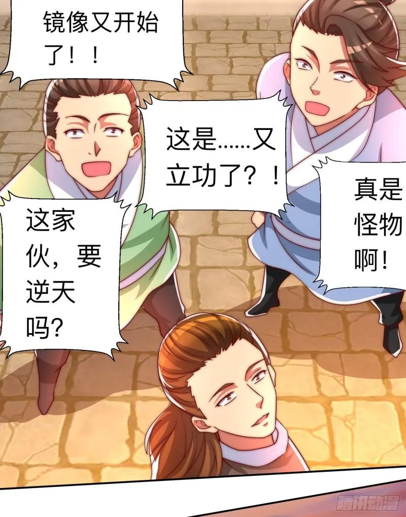 第296话 送上门了 第29页