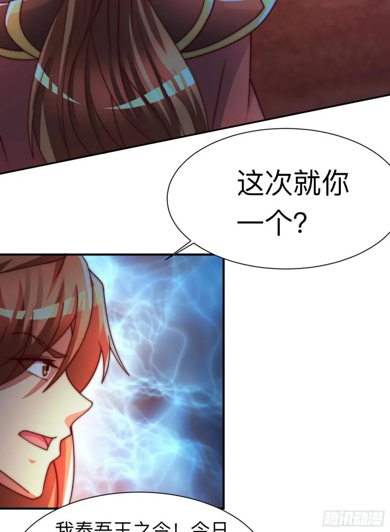 第296话 送上门了 第31页