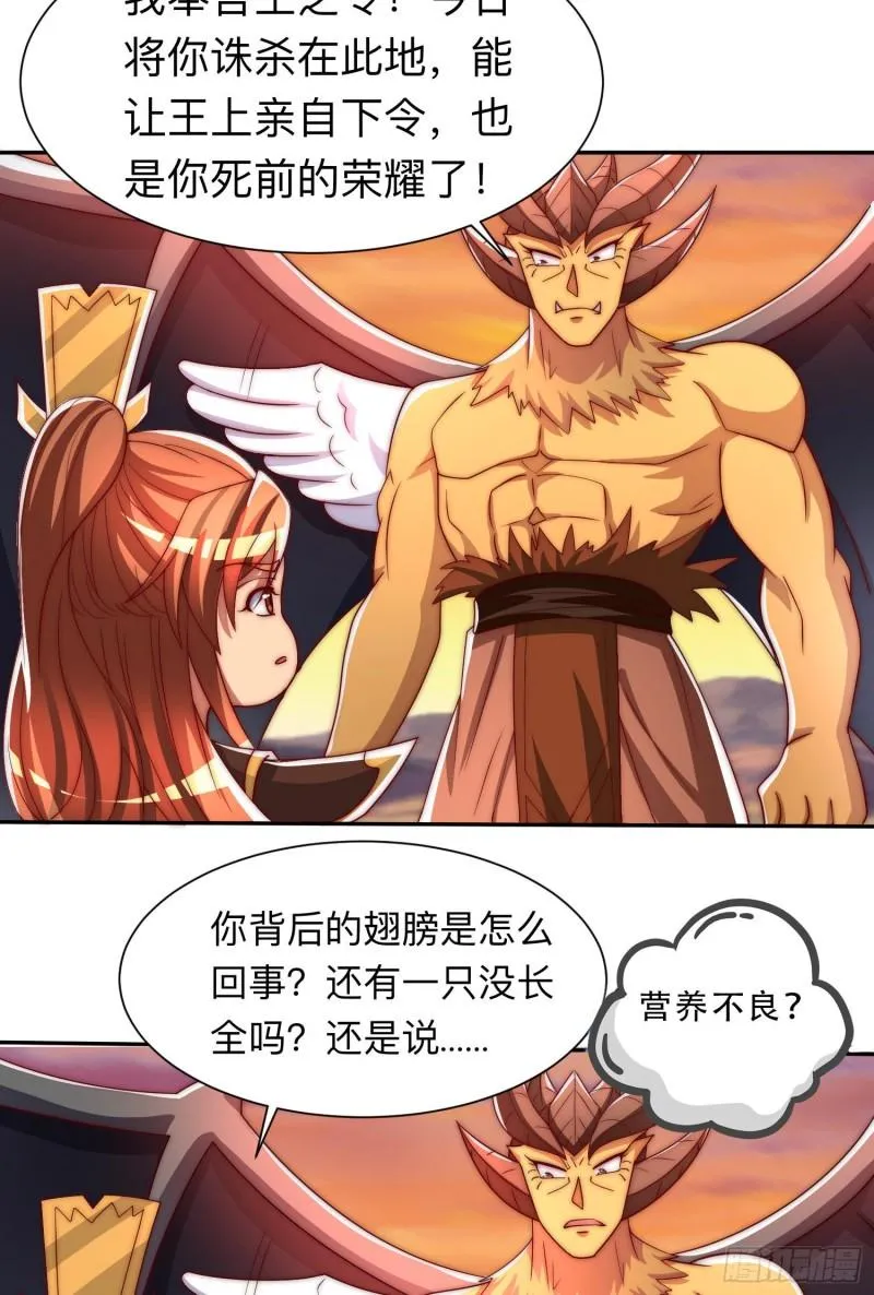 第296话 送上门了 第32页