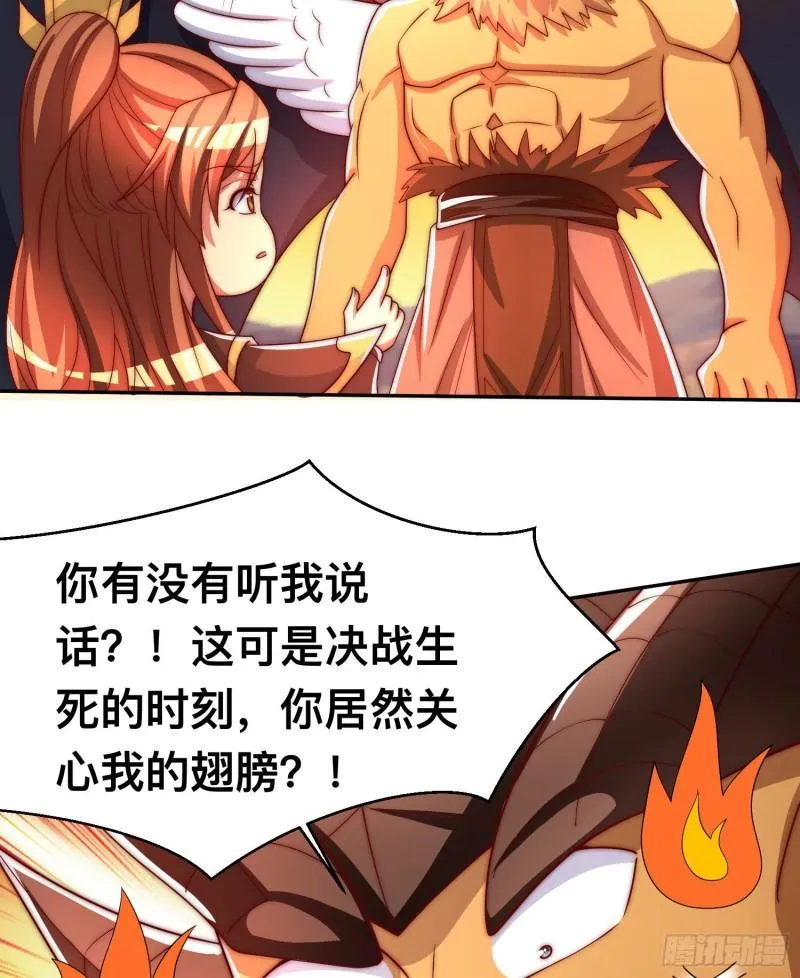 第296话 送上门了 第33页