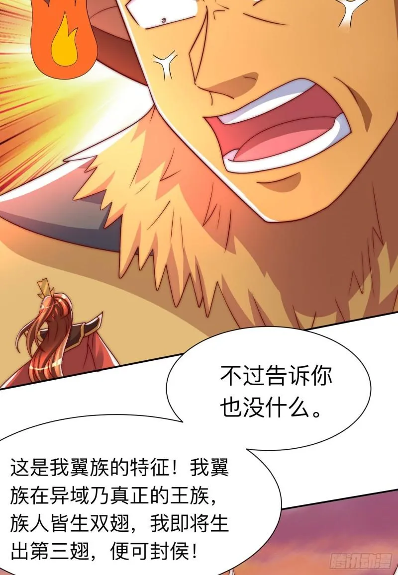 第296话 送上门了 第34页