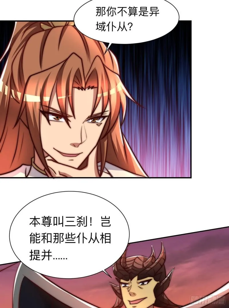 第296话 送上门了 第36页