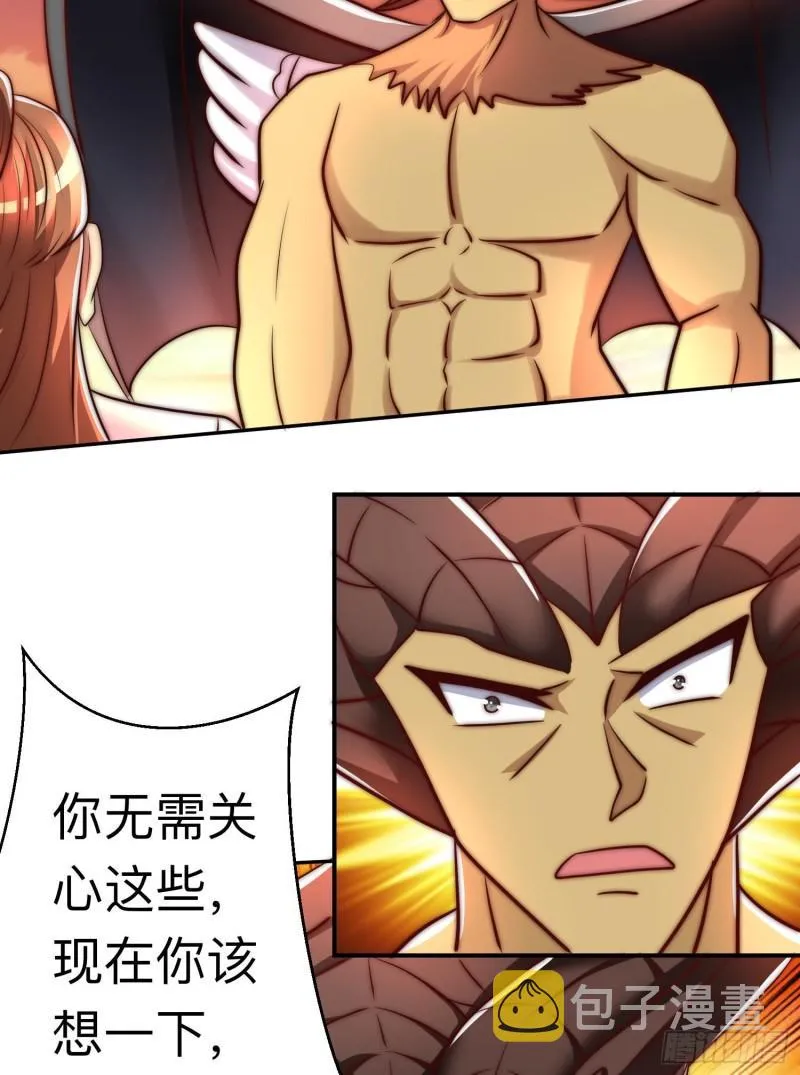第296话 送上门了 第37页