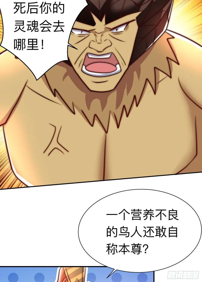 第296话 送上门了 第38页