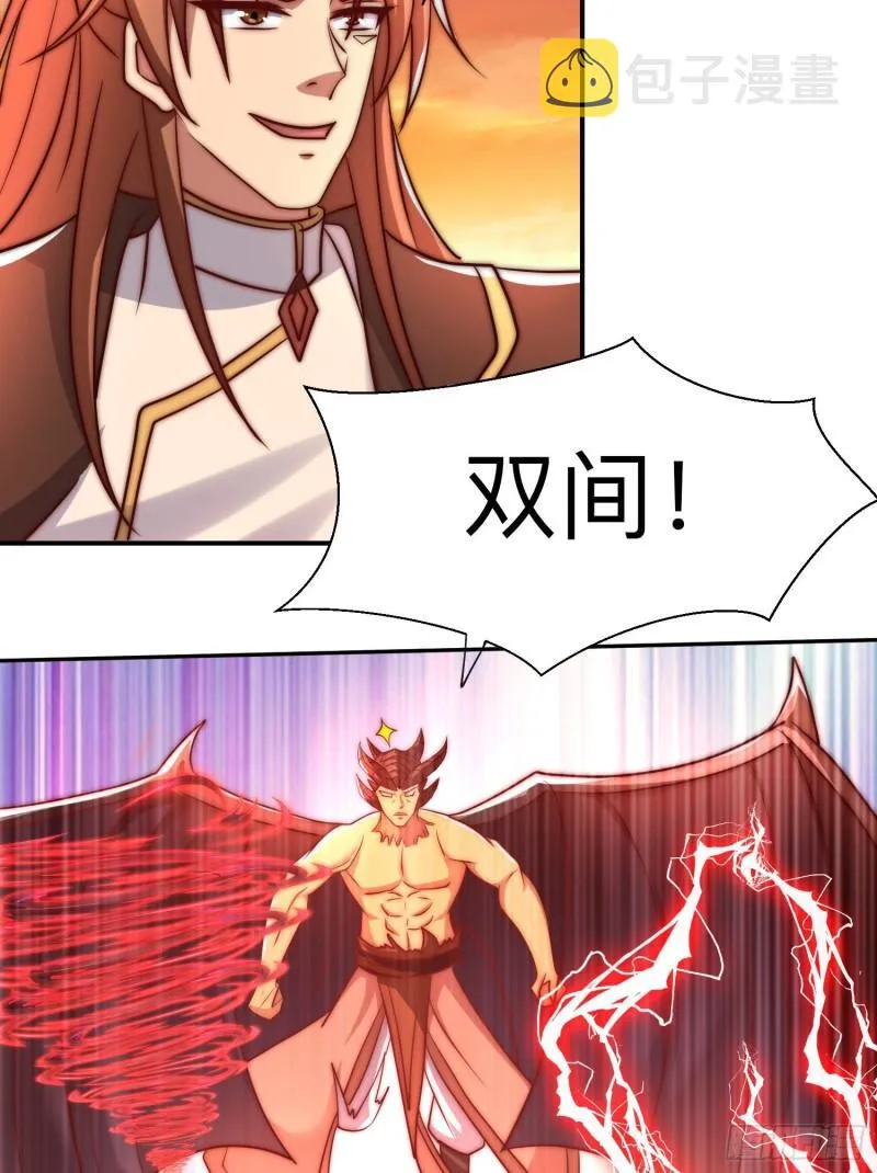 第296话 送上门了 第42页