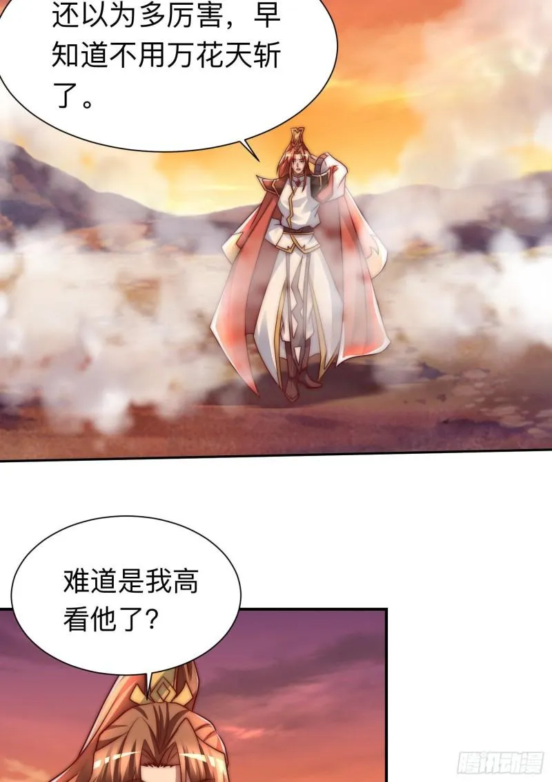 第296话 送上门了 第52页
