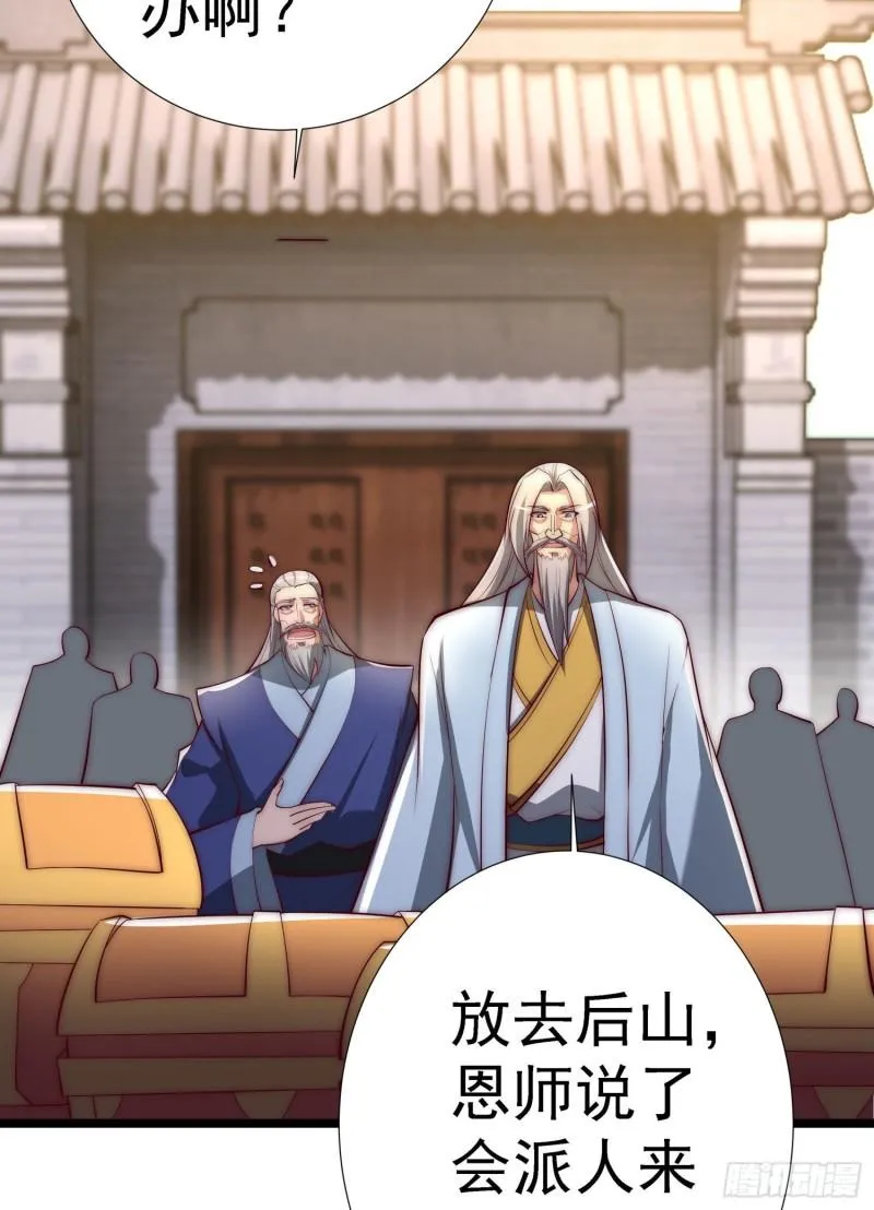 第295话 重回灵字战场 第5页