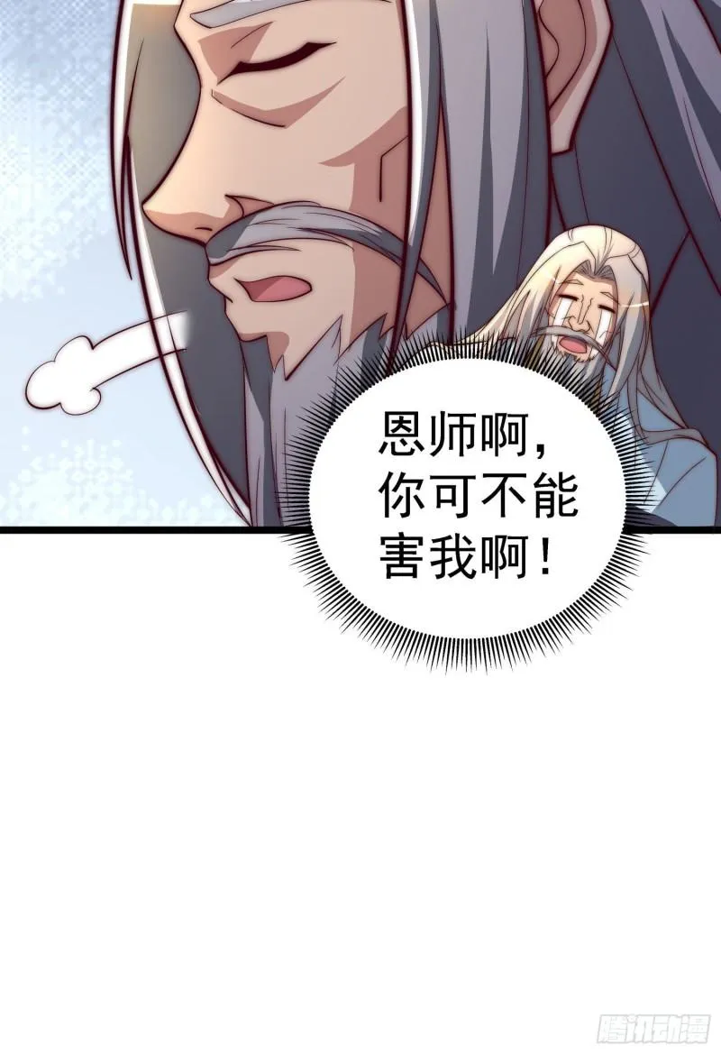 第295话 重回灵字战场 第7页