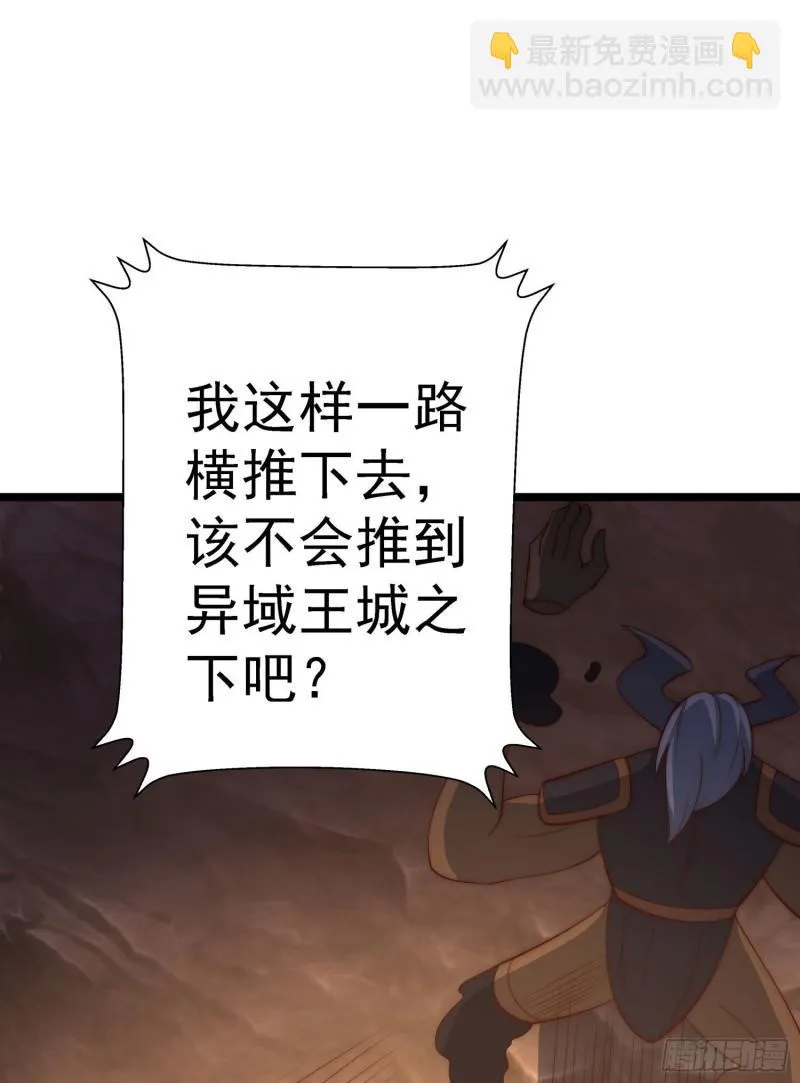 第295话 重回灵字战场 第10页