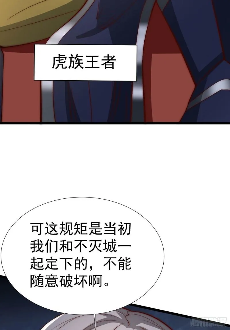 第295话 重回灵字战场 第16页