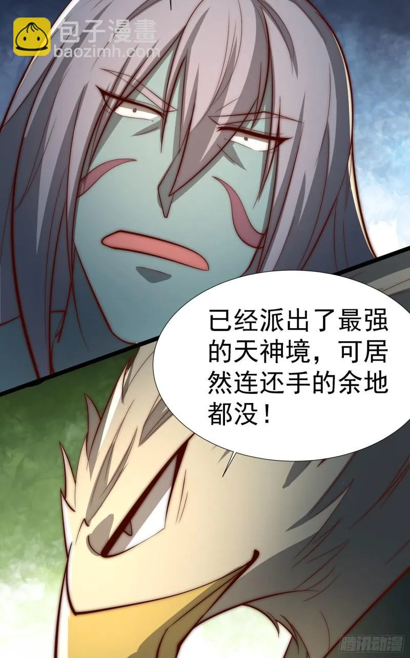 第295话 重回灵字战场 第17页