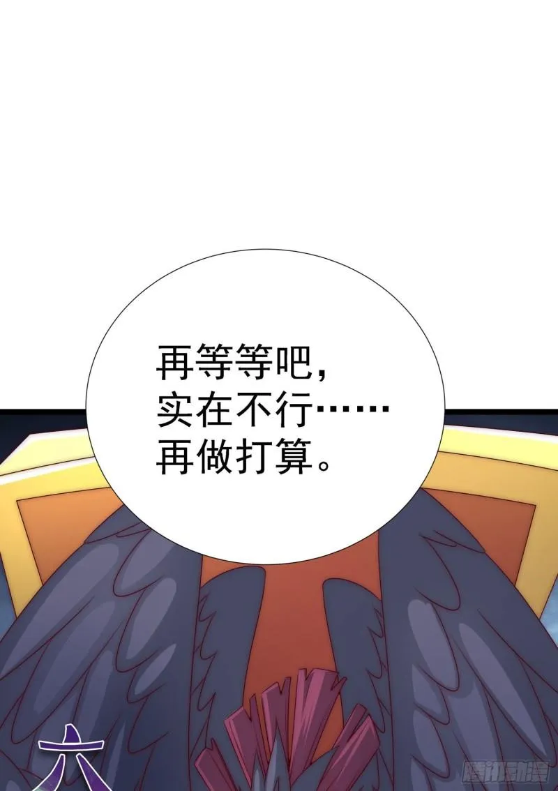 第295话 重回灵字战场 第20页