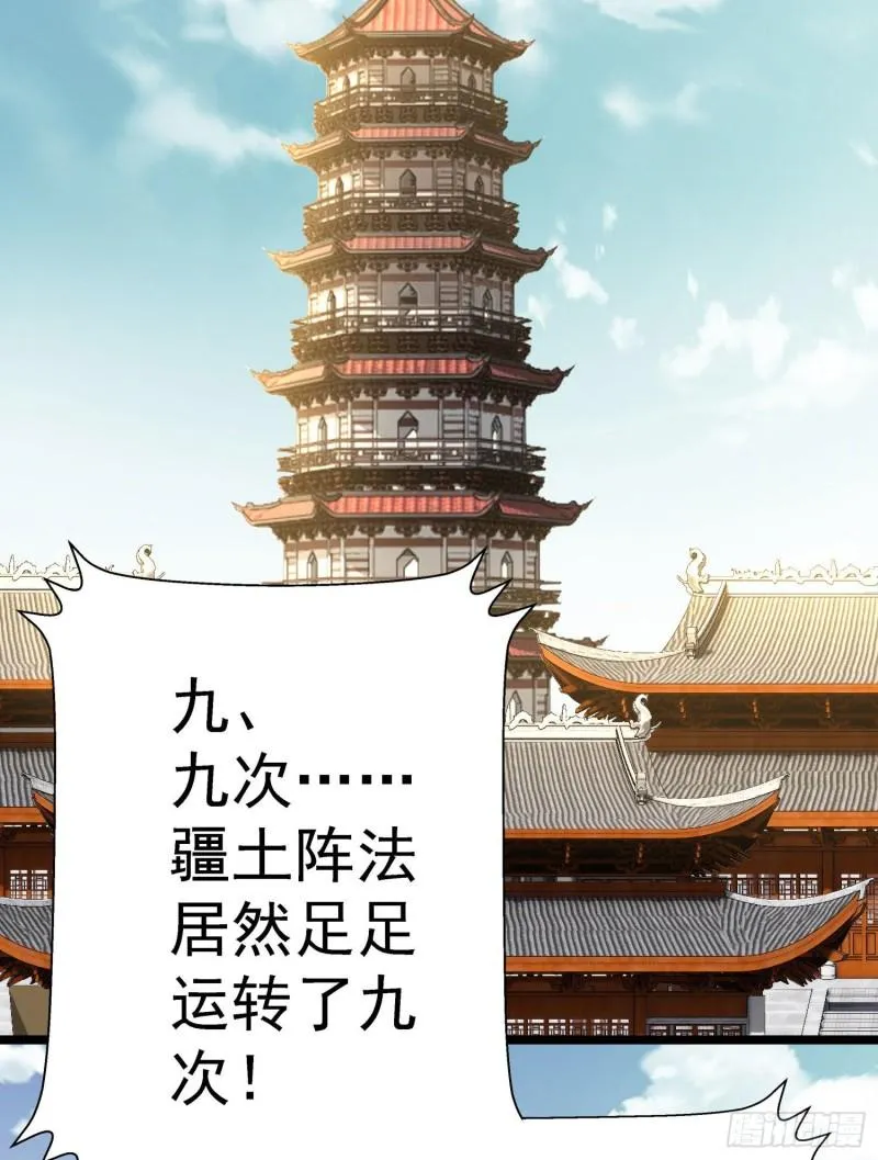 第295话 重回灵字战场 第23页