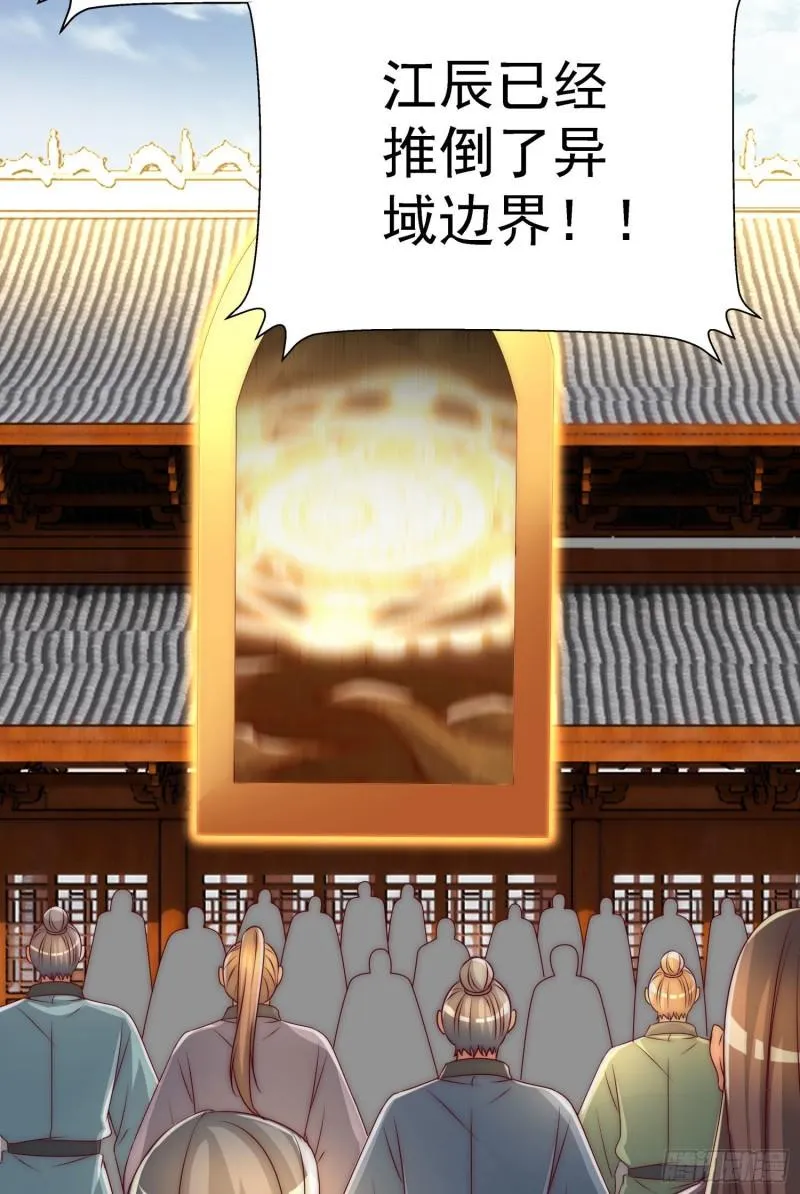 第295话 重回灵字战场 第24页