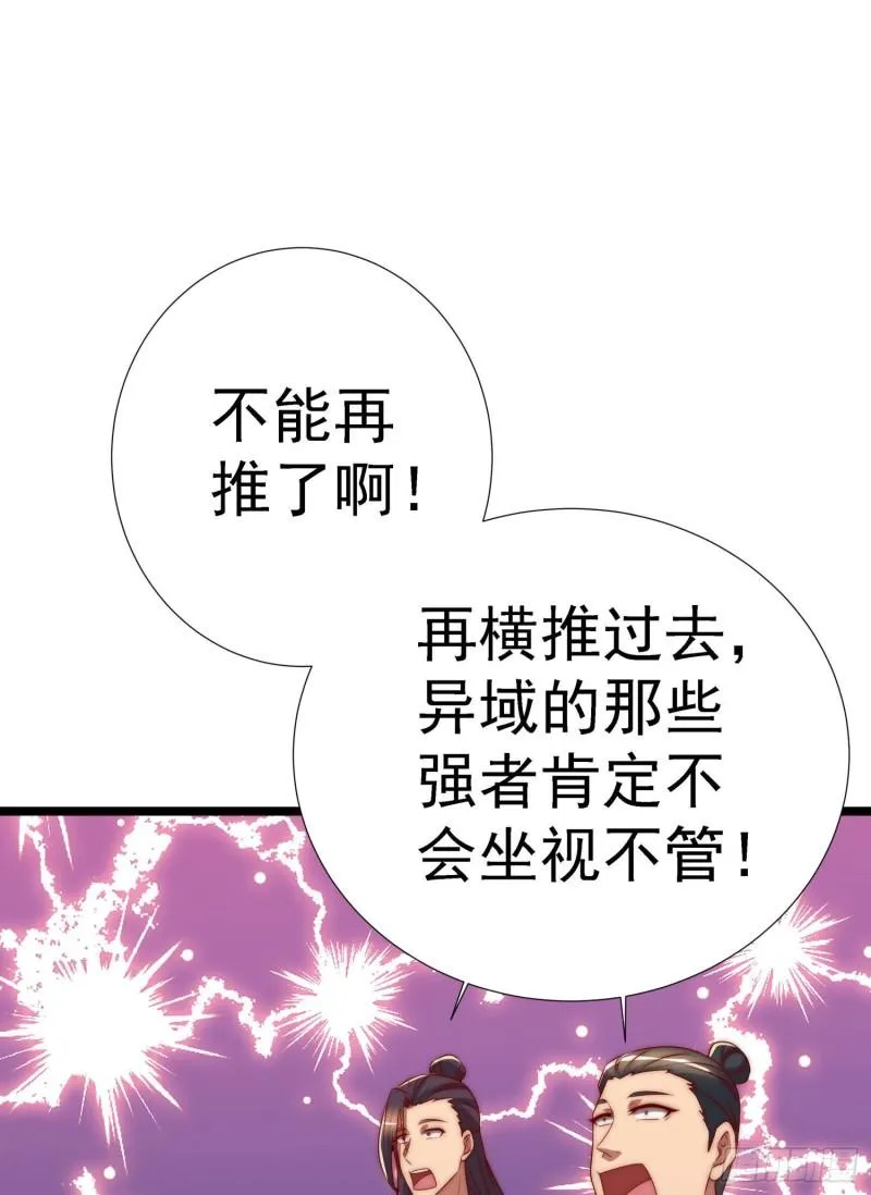 第295话 重回灵字战场 第26页