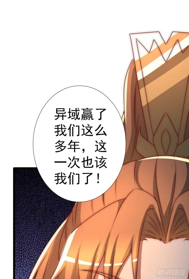 第295话 重回灵字战场 第32页