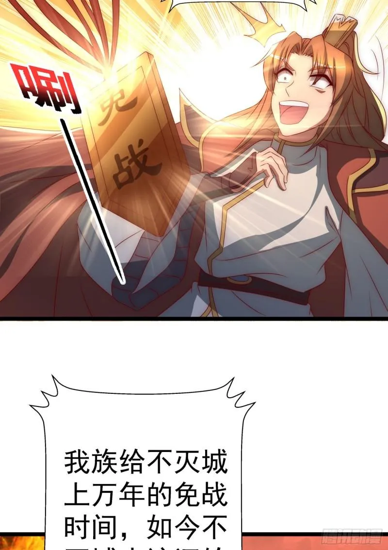 第295话 重回灵字战场 第36页