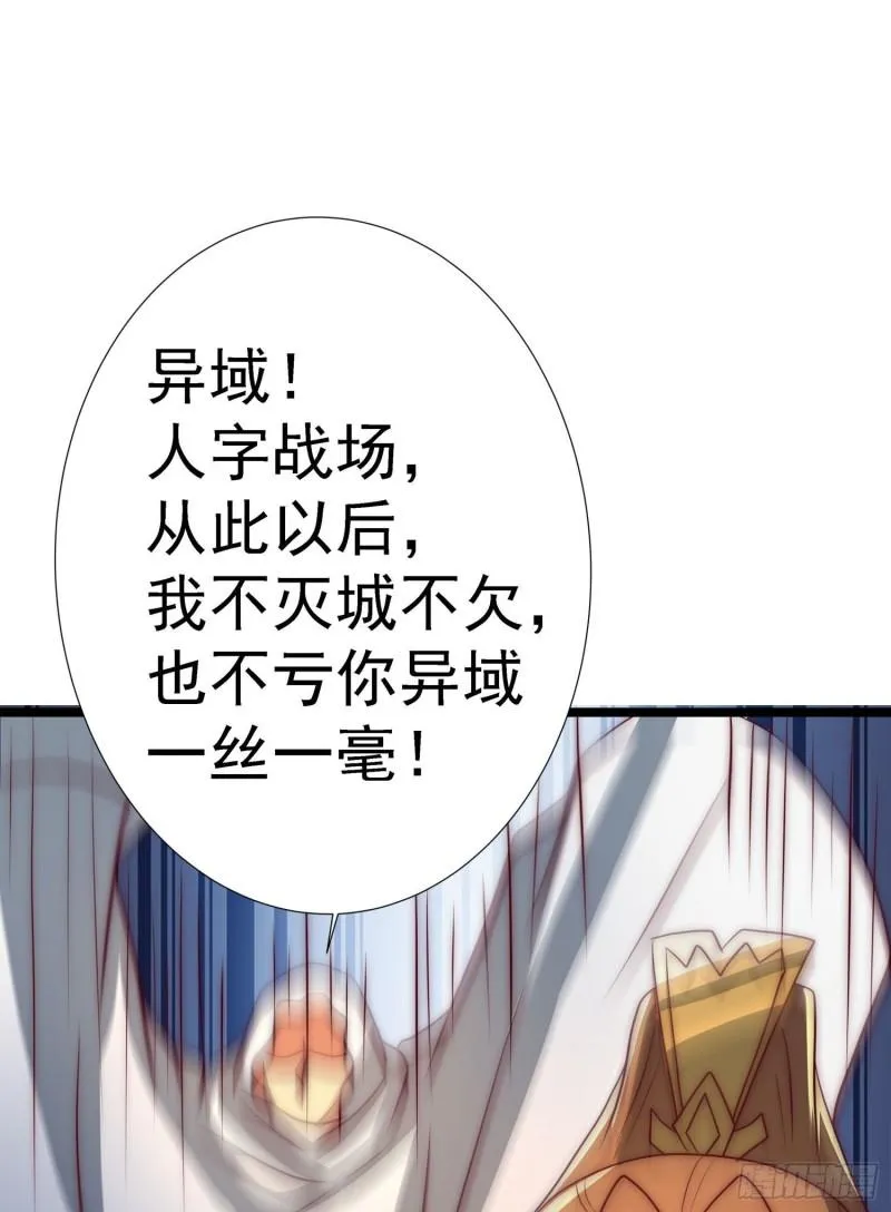 第295话 重回灵字战场 第38页