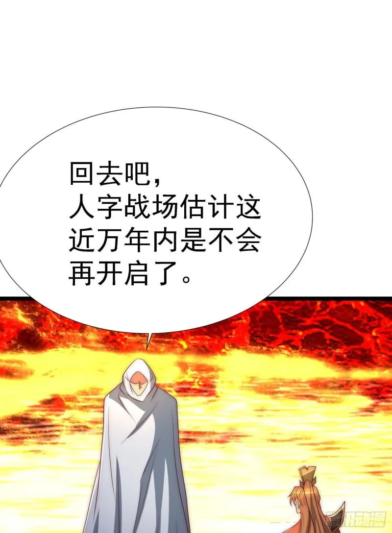 第295话 重回灵字战场 第40页