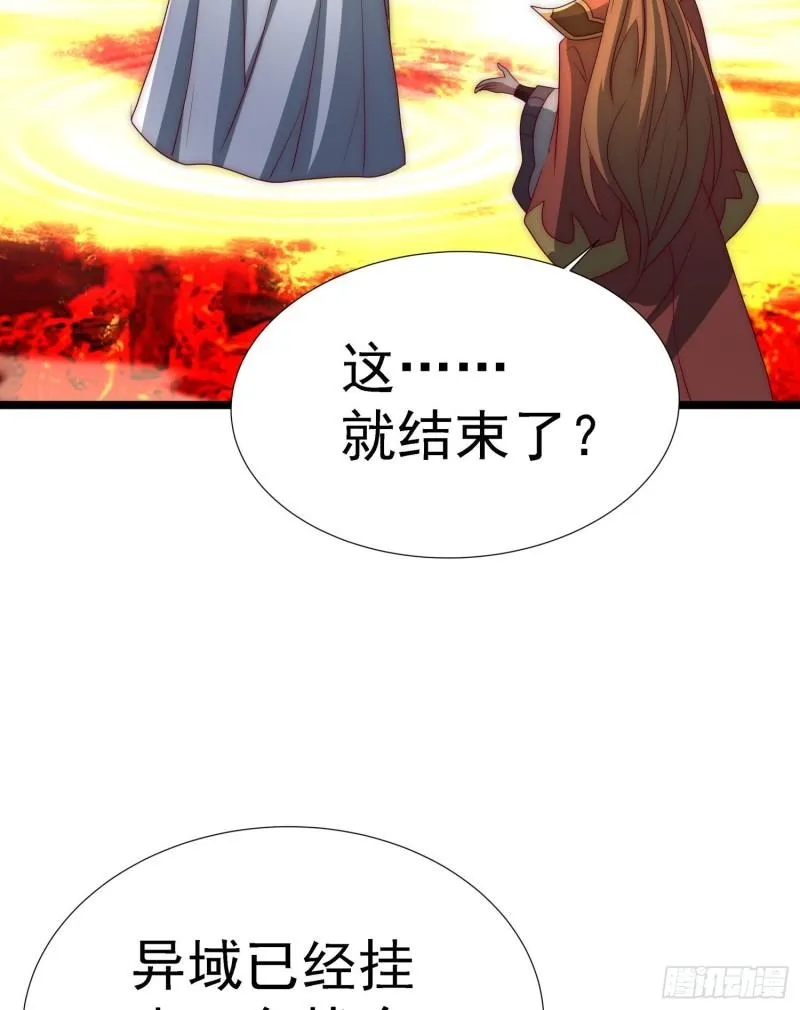 第295话 重回灵字战场 第41页