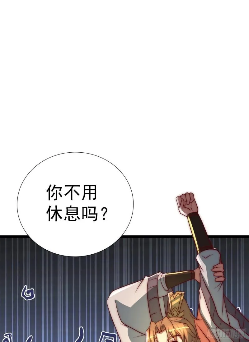 第295话 重回灵字战场 第45页