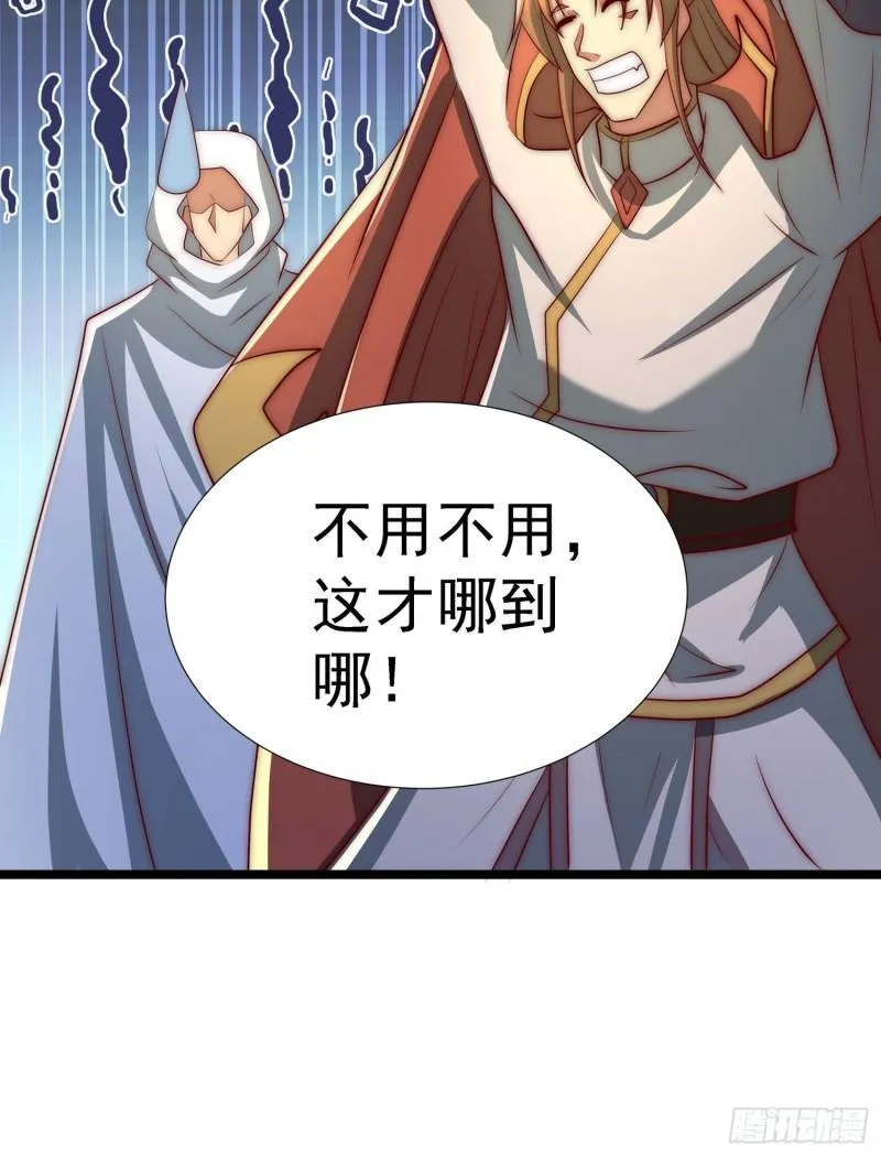 第295话 重回灵字战场 第46页