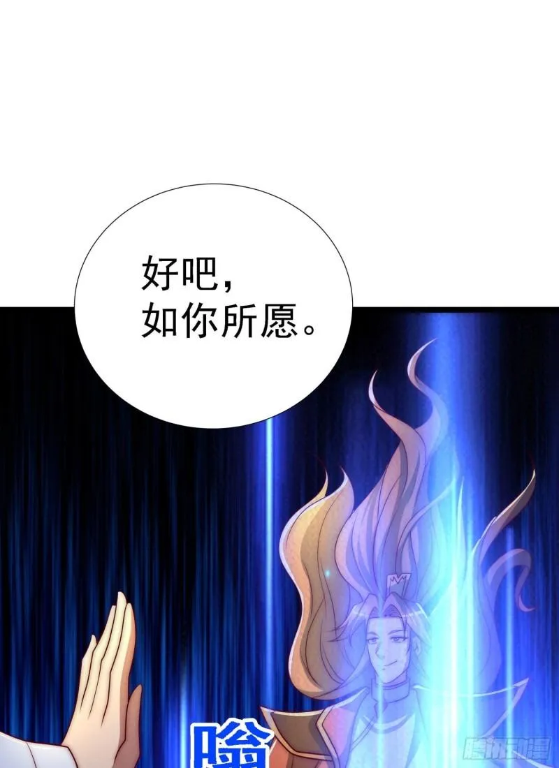第295话 重回灵字战场 第47页