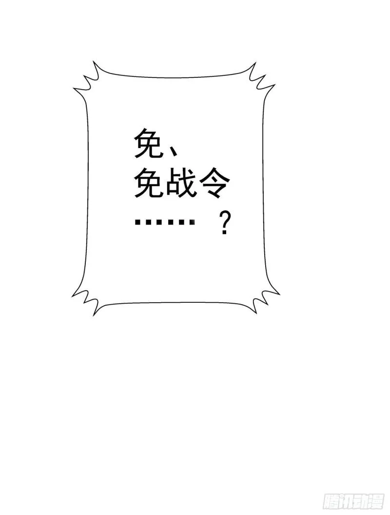 第295话 重回灵字战场 第49页
