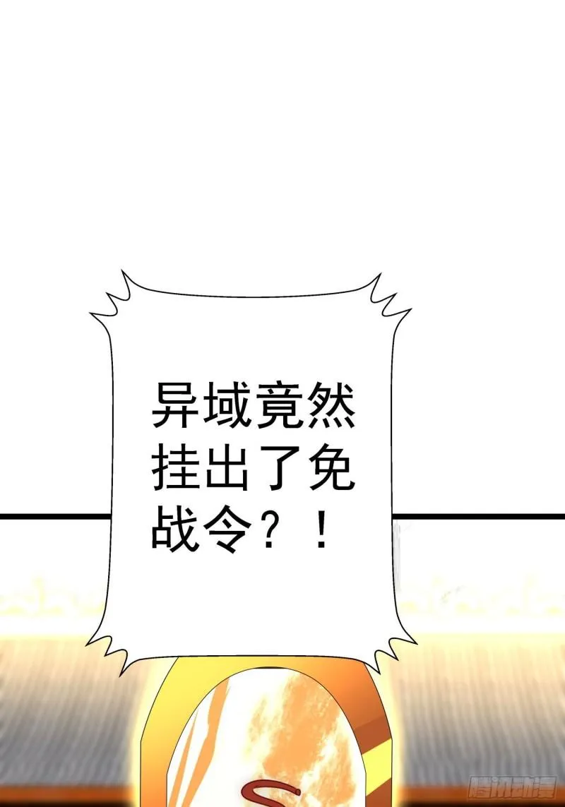 第295话 重回灵字战场 第50页