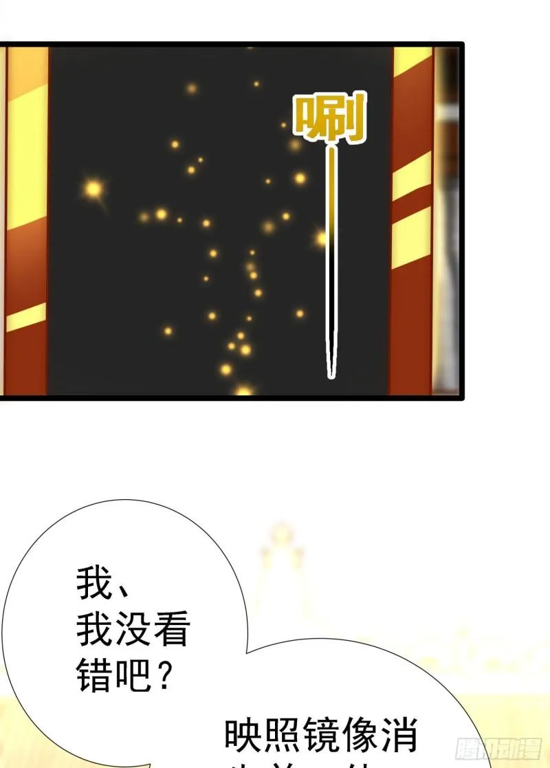 第295话 重回灵字战场 第53页