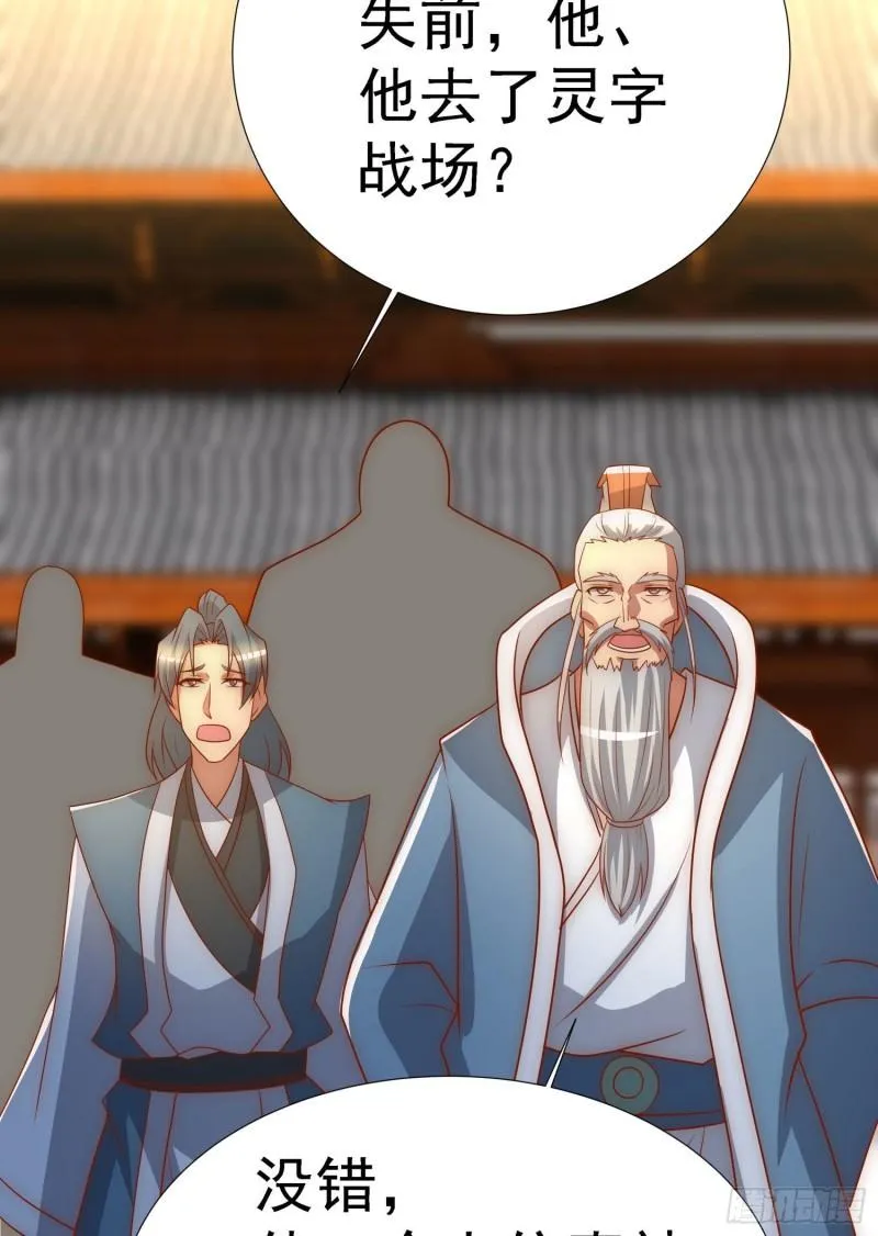 第295话 重回灵字战场 第54页