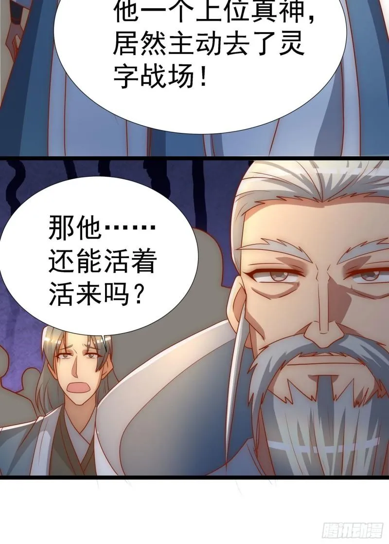 第295话 重回灵字战场 第55页