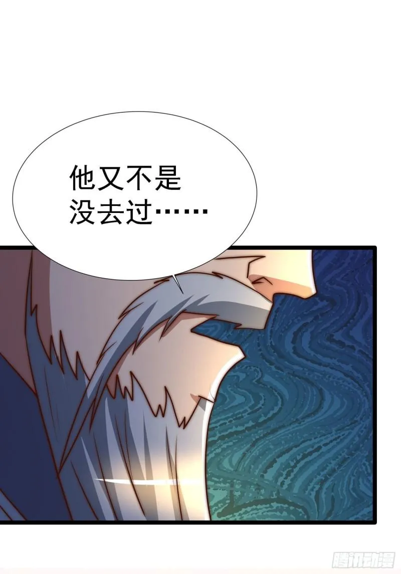 第295话 重回灵字战场 第56页
