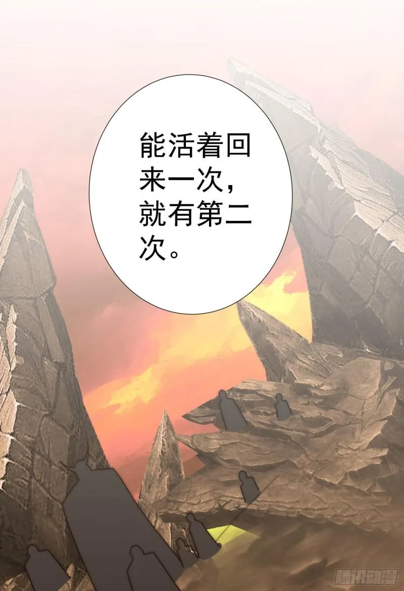 第295话 重回灵字战场 第57页