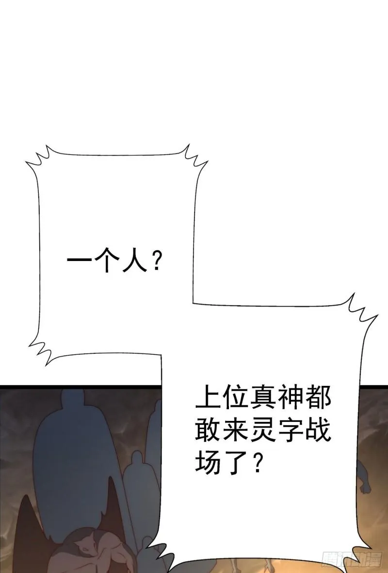 第295话 重回灵字战场 第62页