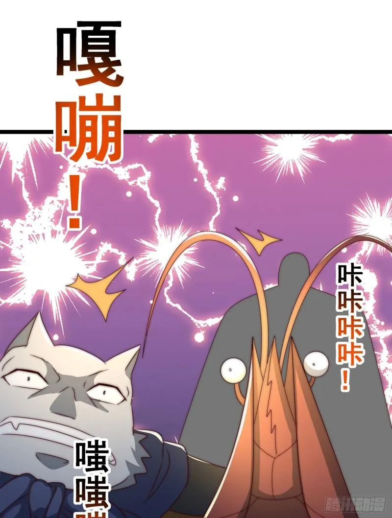 第295话 重回灵字战场 第64页