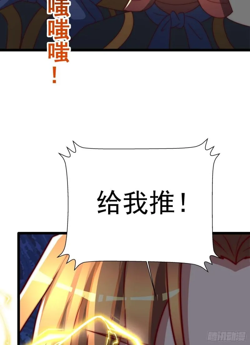 第295话 重回灵字战场 第65页