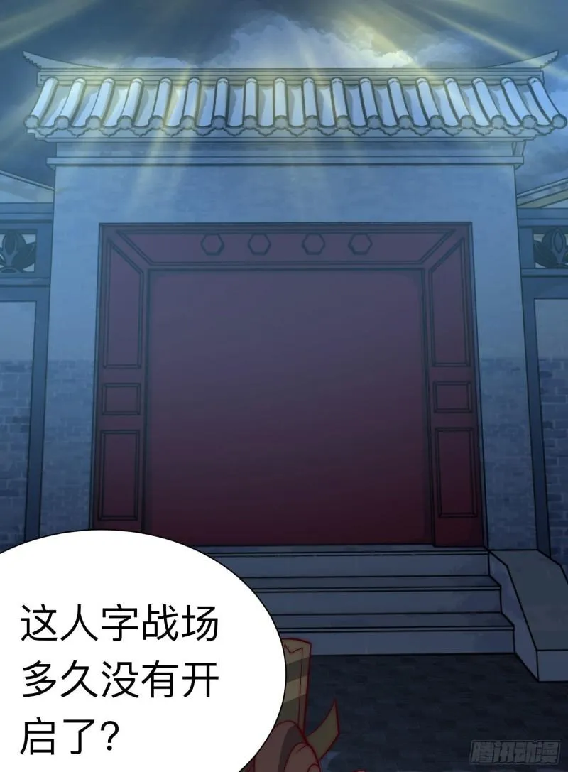 第294话 单挑人字战场 第4页
