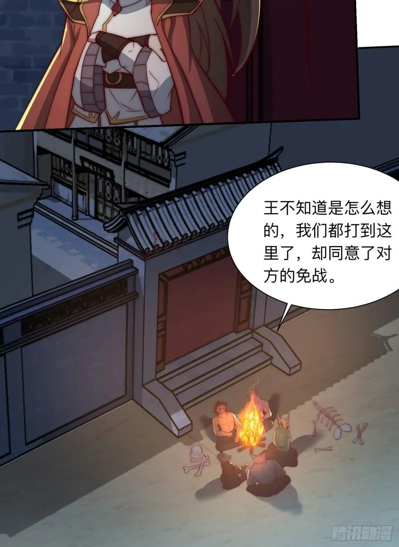 第294话 单挑人字战场 第7页