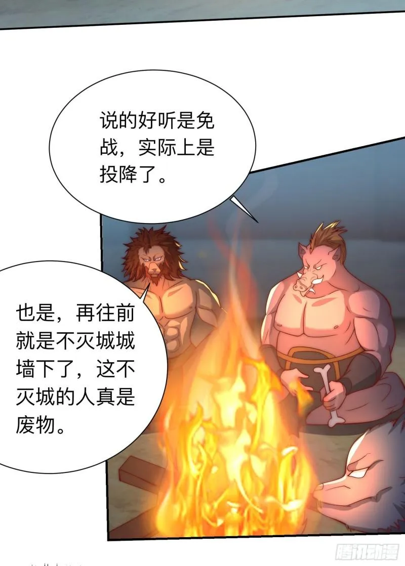 第294话 单挑人字战场 第8页