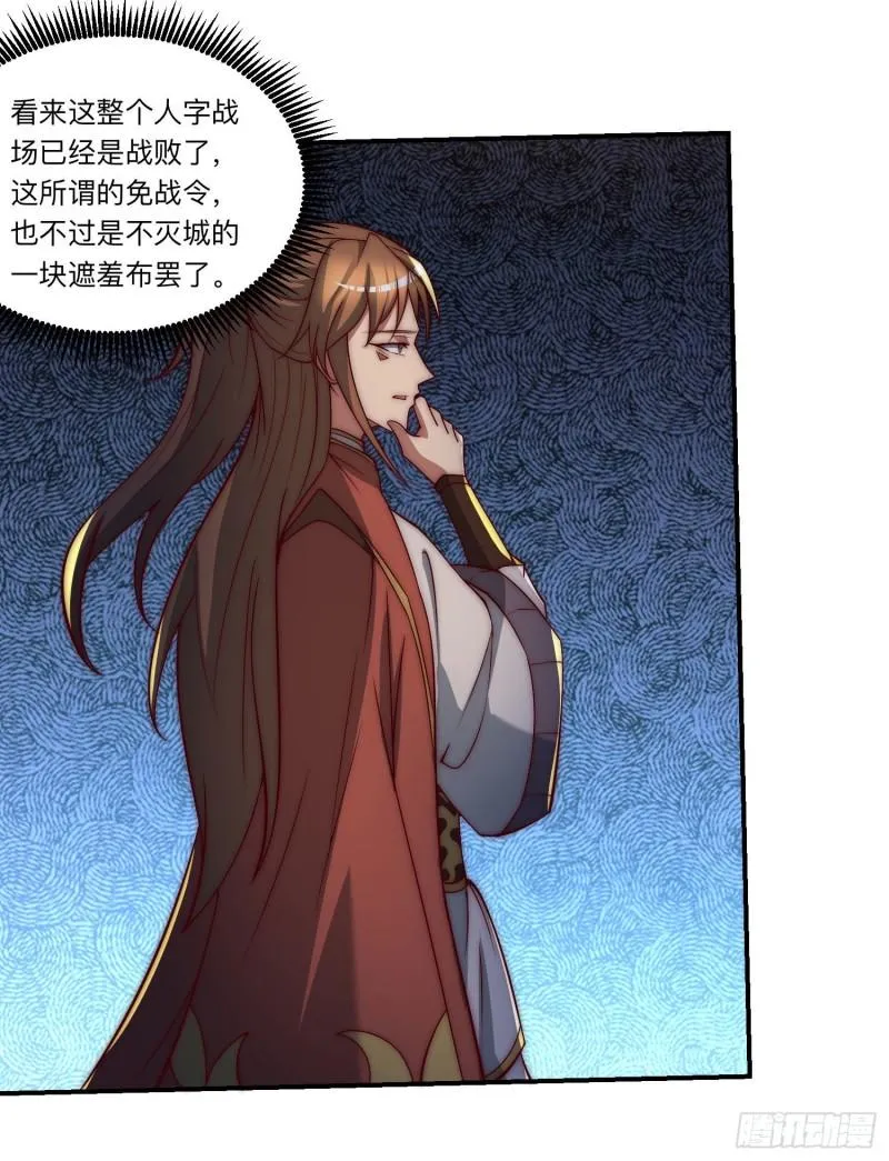第294话 单挑人字战场 第9页