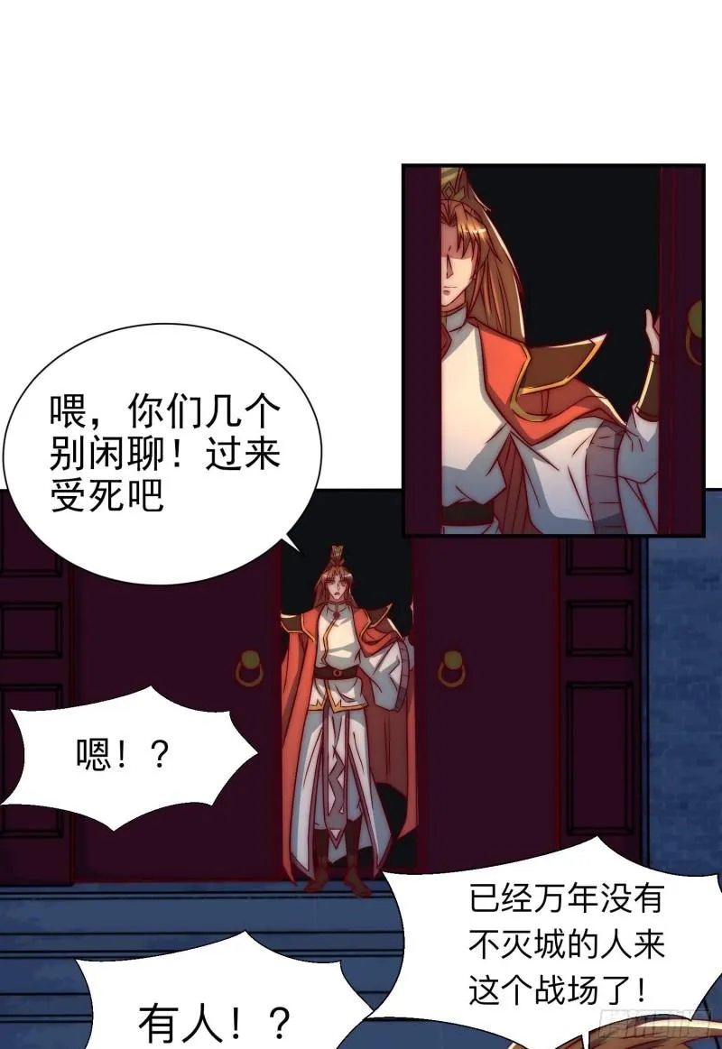 第294话 单挑人字战场 第10页