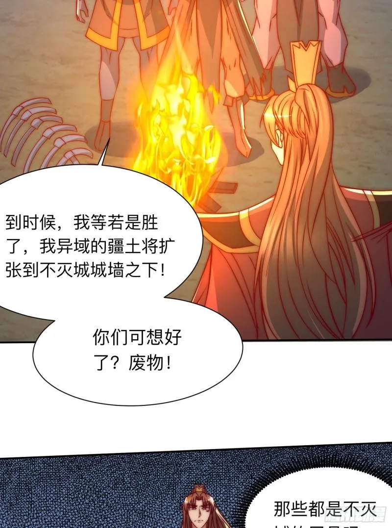 第294话 单挑人字战场 第12页