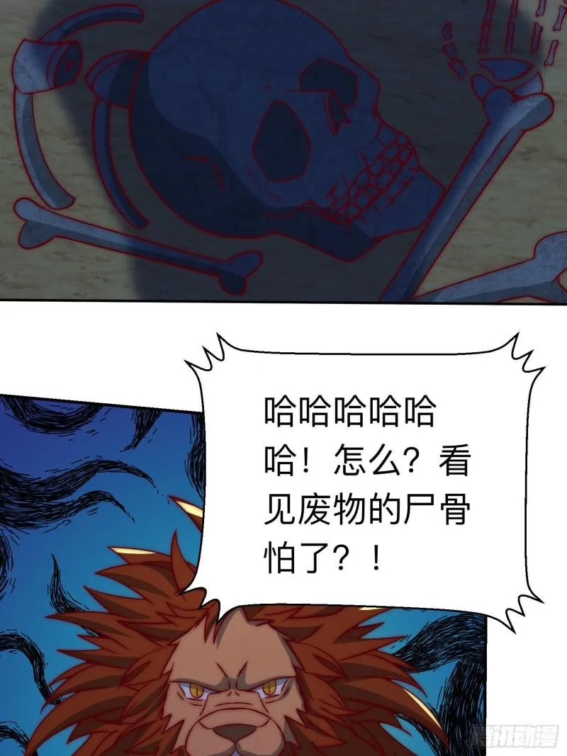 第294话 单挑人字战场 第14页