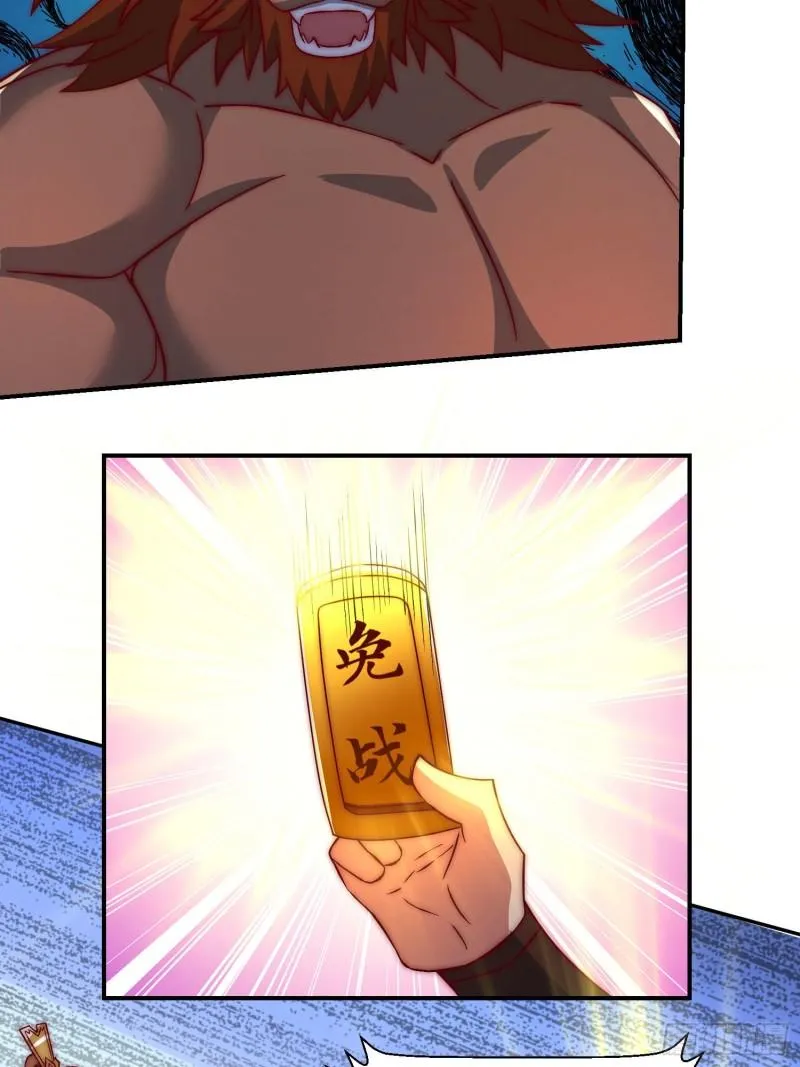 第294话 单挑人字战场 第15页