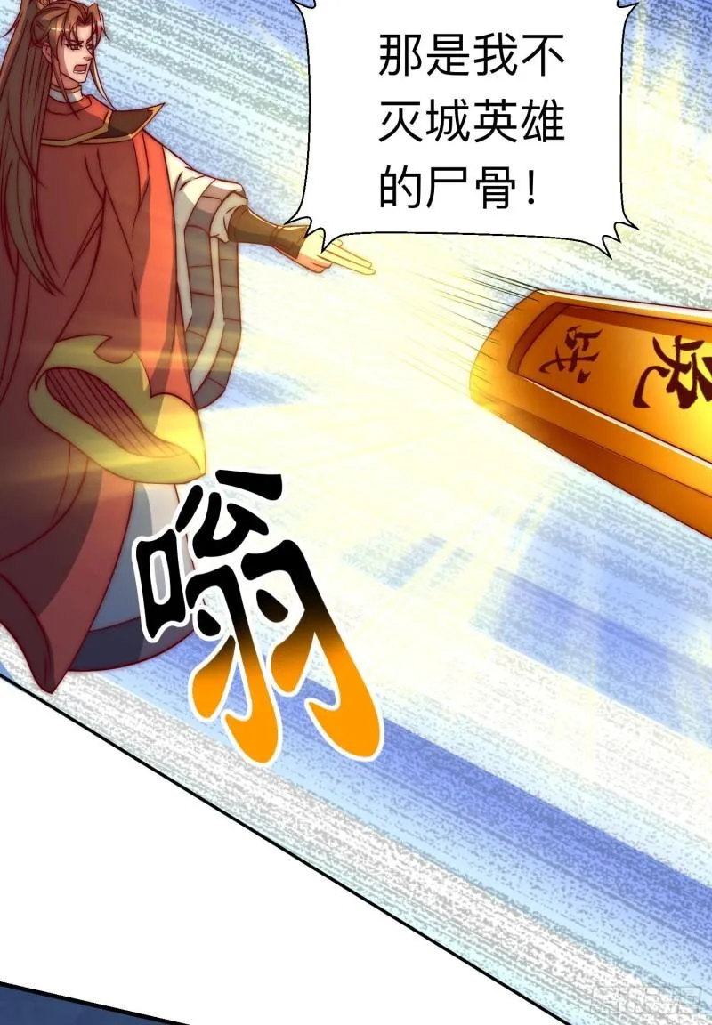 第294话 单挑人字战场 第16页