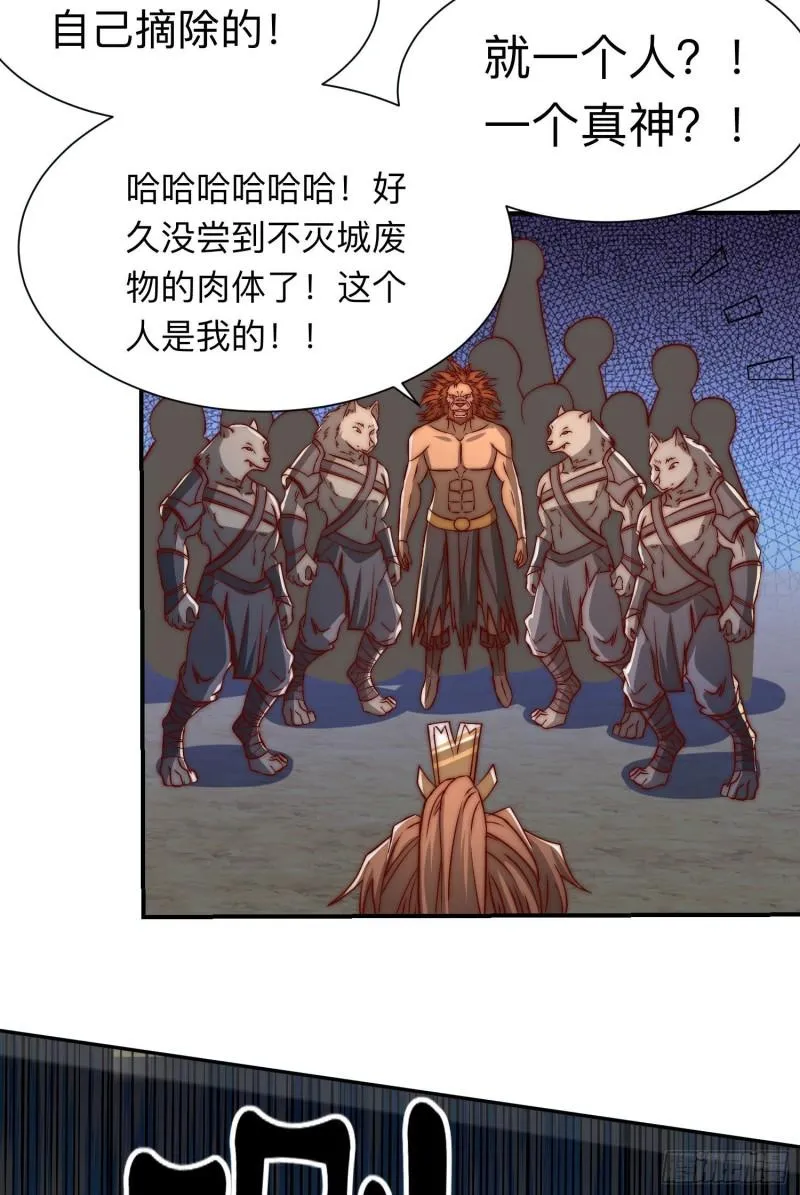 第294话 单挑人字战场 第19页