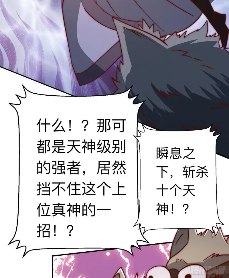 第294话 单挑人字战场 第24页