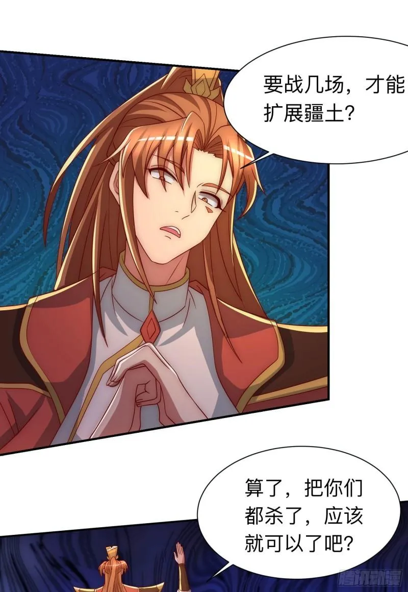 第294话 单挑人字战场 第26页
